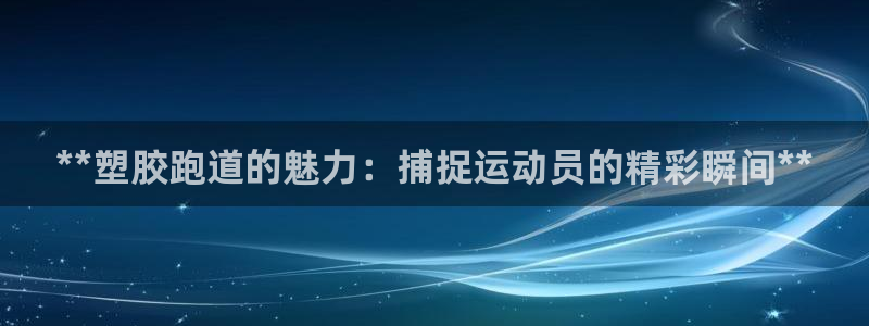 尊龙t300和t400哪个好